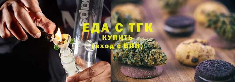 закладки  shop клад  Печенье с ТГК конопля  Горячий Ключ 